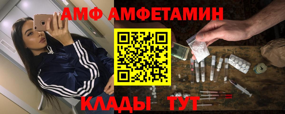 Каменск-Уральский  АМФ 98%  Амфетамин  Вход с VPN  АМФЕТАМИН 