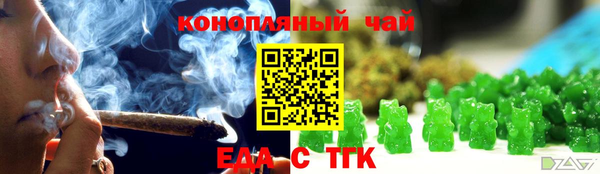 Еда ТГК конопля  Вход с VPN  Каменск-Уральский 