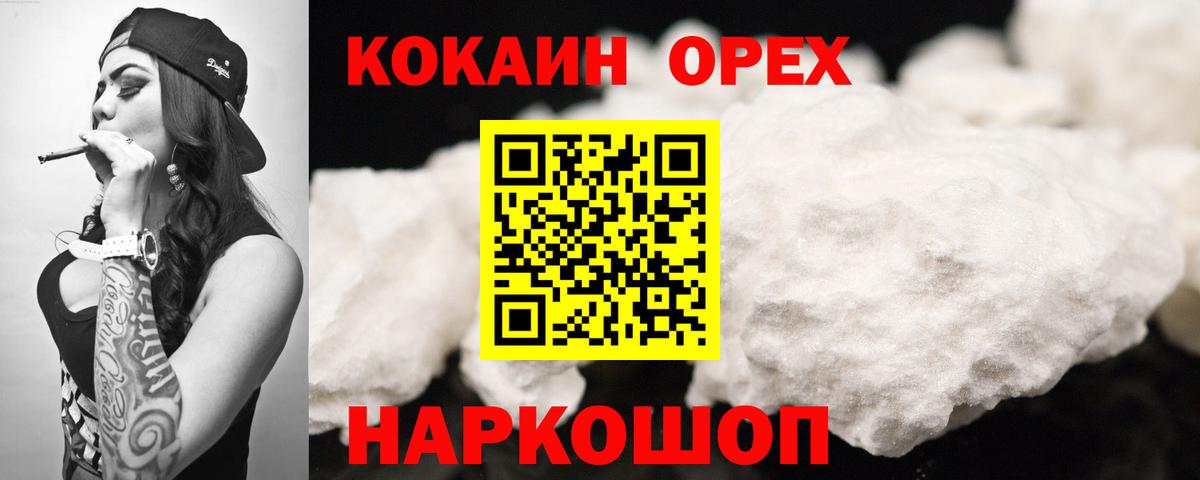 COCAIN 98% Каменск-Уральский