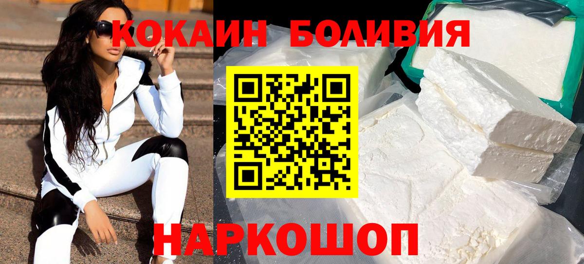 COCAIN Колумбийский  Вход с VPN  хочу   Каменск-Уральский  COCAIN Fish Scale  Cocaine 