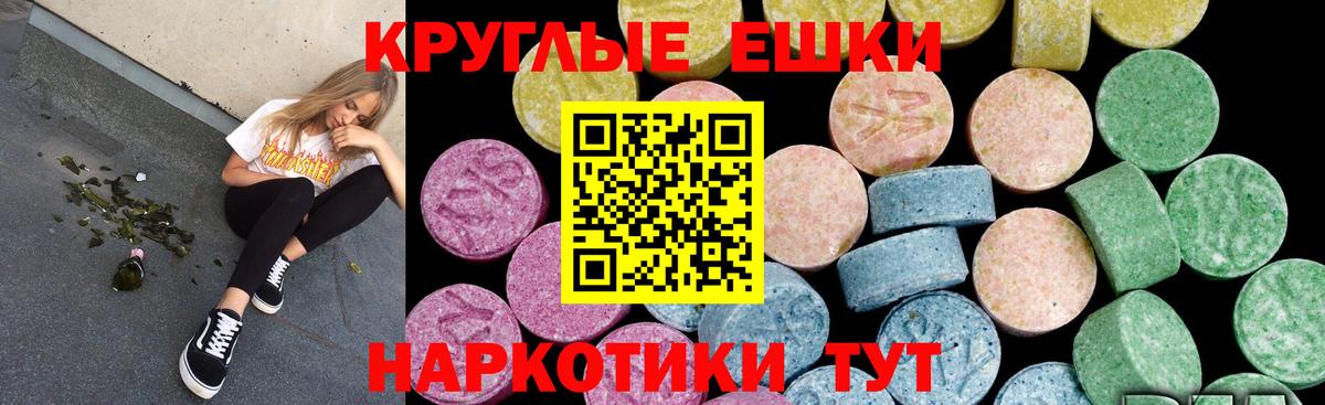 Экстази mix  Ecstasy Philipp Plein  Каменск-Уральский  Вход с VPN 