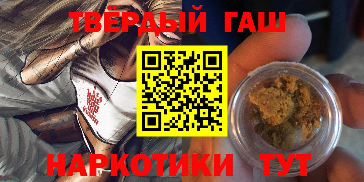 Каменск-Уральский  Гашиш Premium  ГАШ 40% ТГК  Вход с VPN 