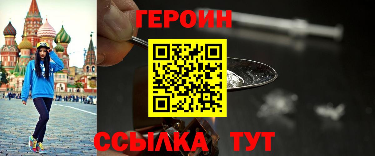 Каменск-Уральский  Героин белый  Вход с VPN 
