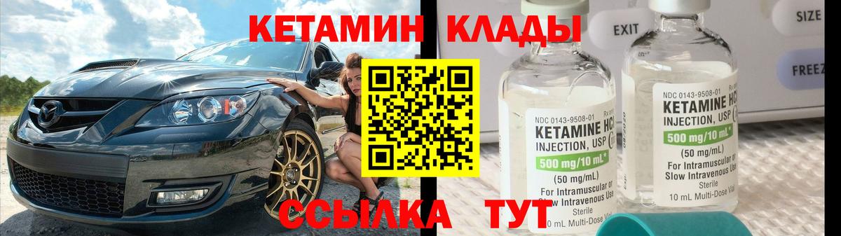 КЕТАМИН ketamine  Вход с VPN  Каменск-Уральский 