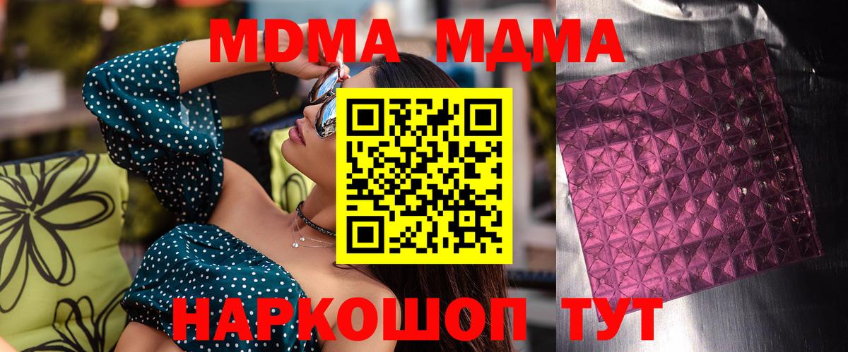 MDMA Molly Каменск-Уральский