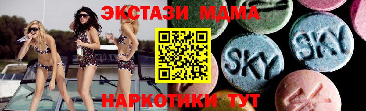MDMA VHQ  MDMA  Каменск-Уральский  Вход с VPN 