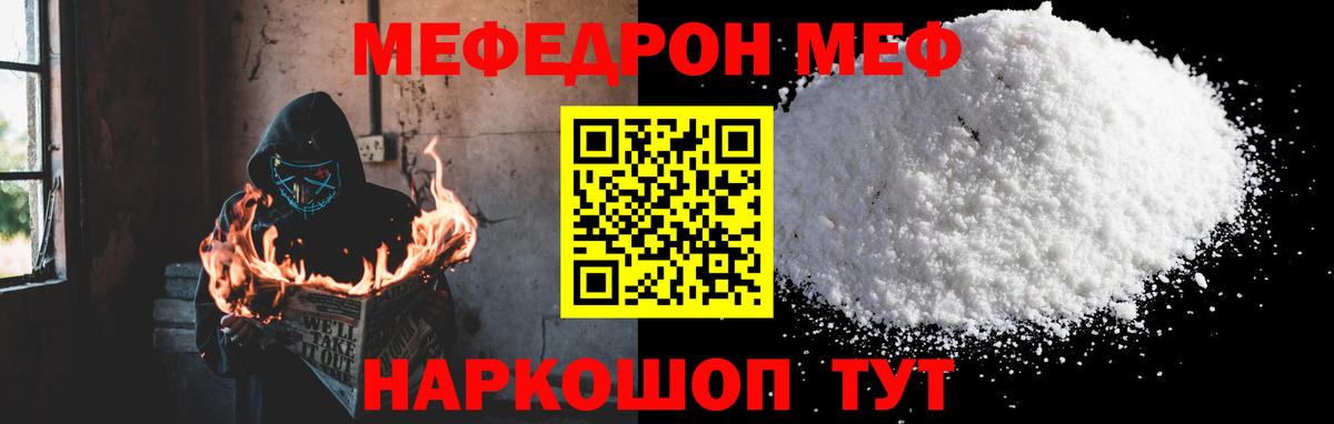 Меф кристаллы  Мефедрон 4 MMC  Вход с VPN  Меф  Каменск-Уральский 
