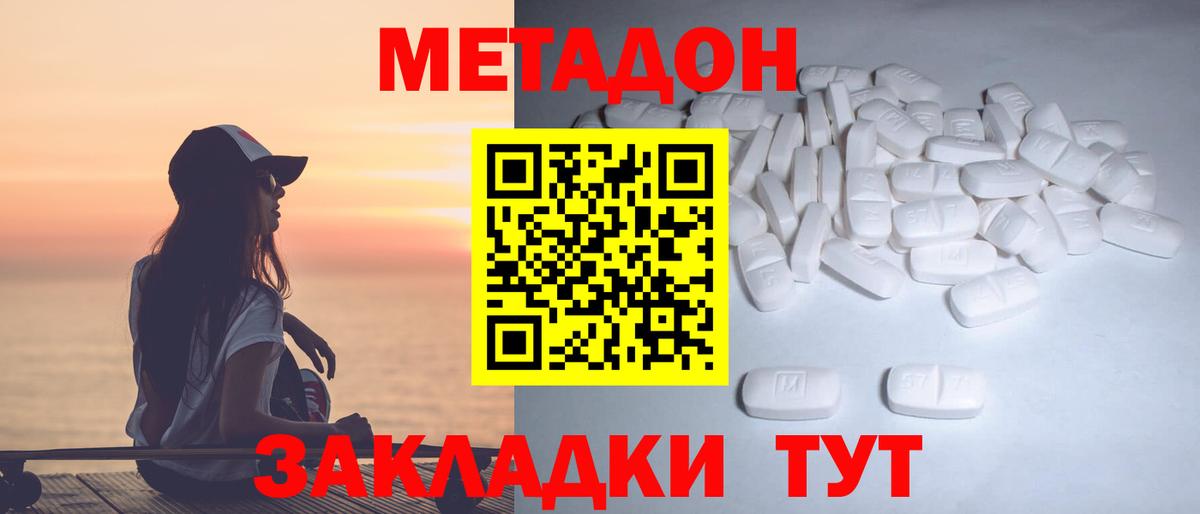 МЕТАДОН белоснежный  mega ССЫЛКА  Каменск-Уральский  Вход с VPN 