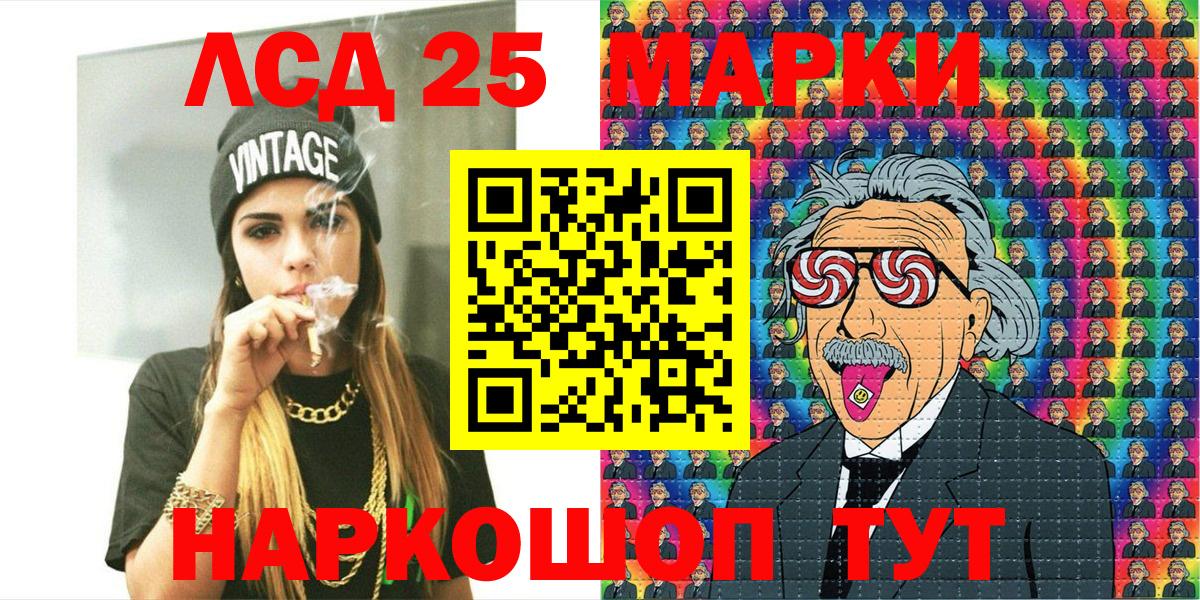 Каменск-Уральский  Наркотические марки 1,8мг  Марки NBOMe  Вход с VPN  Наркотические марки 1,8мг 