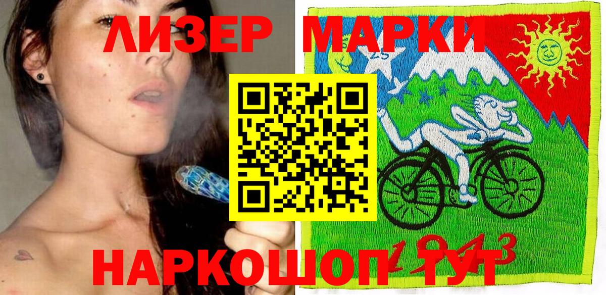 Марки 25I-NBOMe 1,8мг Каменск-Уральский