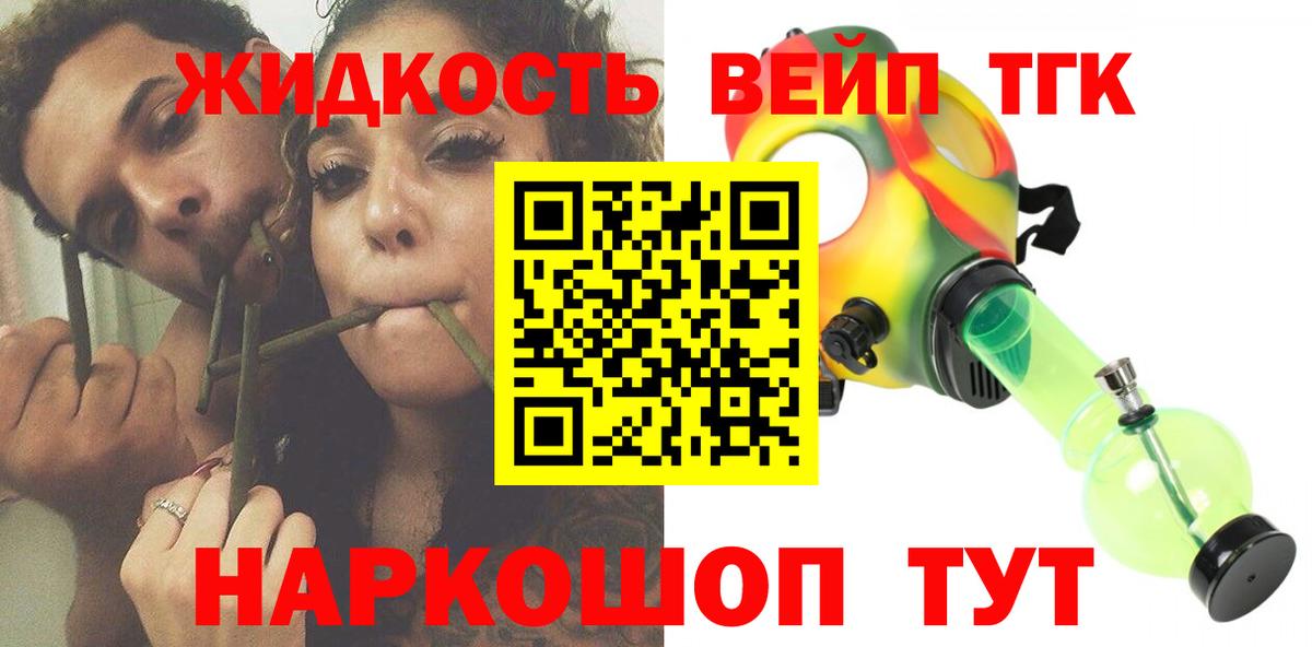 Каменск-Уральский  ТГК Wax  Дистиллят ТГК вейп с тгк  сколько стоит  hydra ссылки  Вход с VPN 