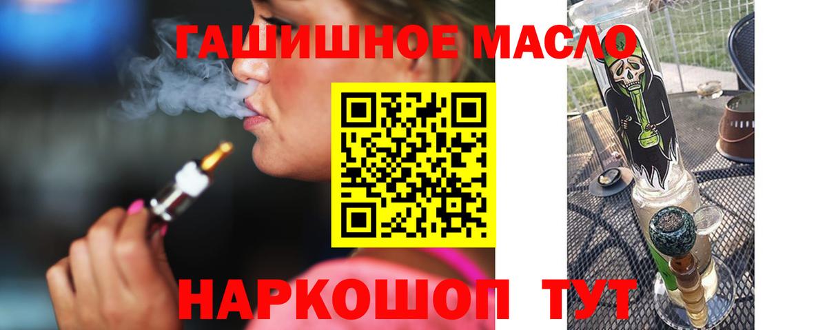 Дистиллят ТГК вейп Каменск-Уральский